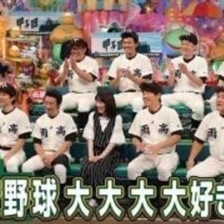 野球大好き飲み会⚾️5月11日(土)