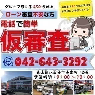 頭金当日不要！！誰でも車がローンで買えます【くるまのミツクニ八王子店】マークX　プレミアム！！！の画像