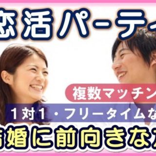 12月23日(日) 【30-42歳◆初参加or一人参加】埼玉県本...