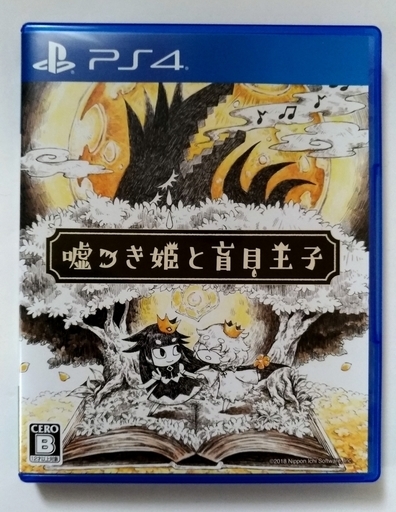 ★ 嘘つき姫と盲目王子 PS4★