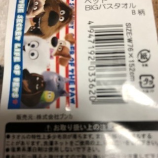 ✨ペット・BIGバスタオル✨の画像