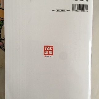 日商簿記3級のトレーニングの画像