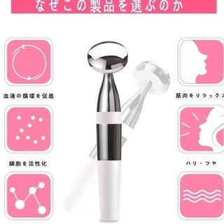 美顔器の画像