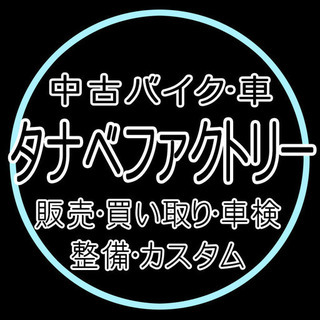 中古自動車・軽自動車　業者オークションで格安仕入れ＆販売