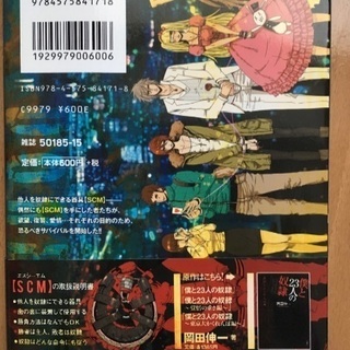 値下げしました❣️[1500円→1000円]漫画⭐️奴隷区の画像