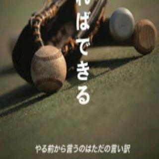 野球にオフシーズンは無い❗(笑)