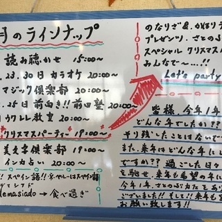 ペルー飯店さとのぶカフェの画像