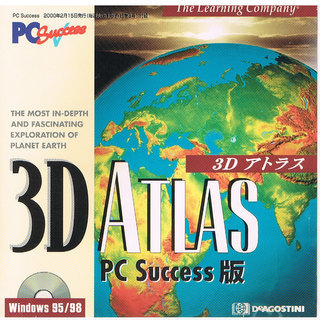ＣＤ「３Ｄアトラス」貰ってください