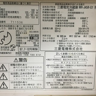 三菱・MITSUBISHI冷蔵庫の画像