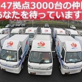 👀オー👉🚚軽貨物・休み・時間⇒完全自由/671,591円⇒201...