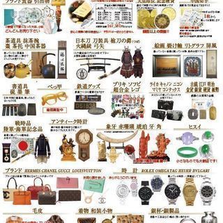引っ越し前整理　小さなものから大きなものまで　古物商が価値を見極...