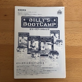 ビリーズブートキャンプ DVD 4枚組の画像