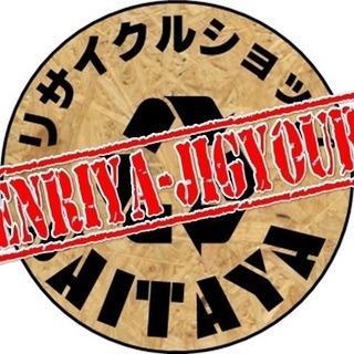 ★庭木の伐採★伐根★草刈り★生垣の刈揃え★お気軽にお問合せ下さい！