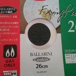 新品 バラリーニ フライパン 26cm イタリア製 高級フライパン の画像