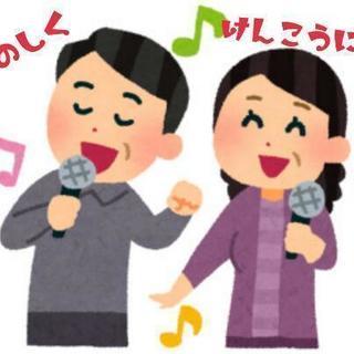 カラオケお教え致します。