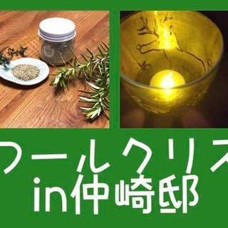 ワクワク♪ワイワイ♪エトワールクリスマスin仲﨑邸