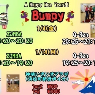 ZUMBAサークルBumpyです！