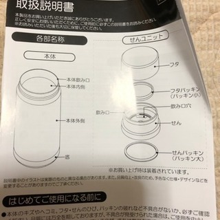 ミッキータンブラーの画像