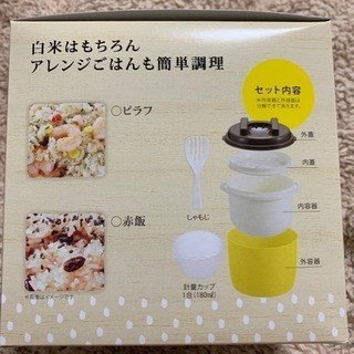 レンジでごはんの画像