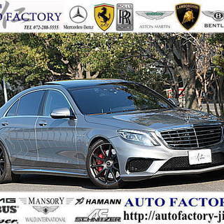 ★Ｓ63ＡＭＧ★ダイナミックパッケージ★激安にて★年末決算セール...