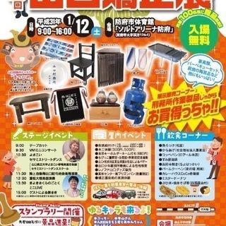 第25回山口矯正展が開催されます