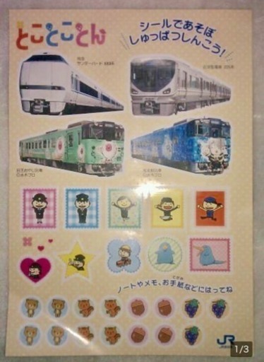 JR 西日本限定♪鬼太郎 列車 ICOCA イコちゃん シール (tink