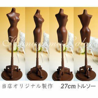 ミニチュアトルソー バービー人形等に27㌢ 在庫ｾｰﾙ処分特価 の画像