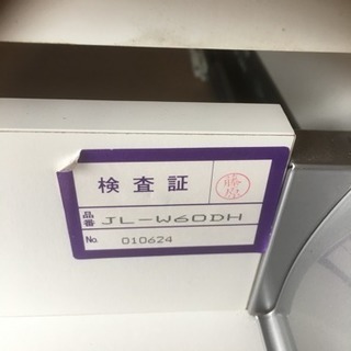 【綾野製作所】ジュエル 食器棚の画像