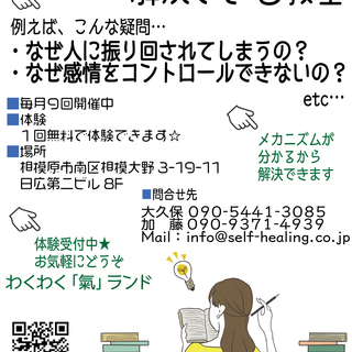 あなたの人生が変わる、創造する【教室】の画像