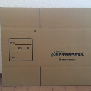 引っ越し用ダンボール箱の画像