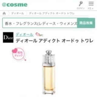 Dior 香水 ディオール DIOR