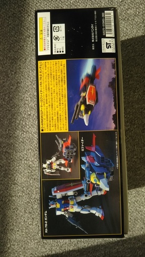 ガンダム 機動戦士ガンダム [HGUC050]　　HGUC No.050 1/144 Gアーマー Gファイター + RX-78-2  (未使用)