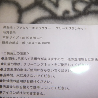新品未開封スヌーピーブランケットの画像