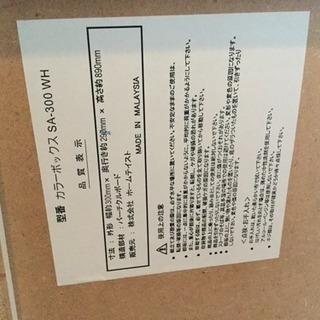 カラーボックス差 車輪付きの画像