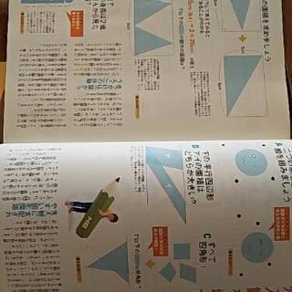 AERA With Kidsの画像