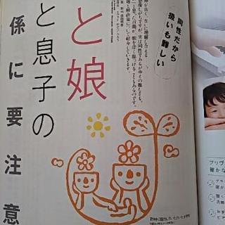 AERA With Kidsの画像