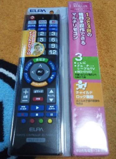 ★新品マルチリモコン★