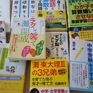 我が子を算数嫌いにさせない他