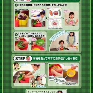 ※取引中※ 値下げ‼︎ 2歳の洗い屋さんシンクの画像