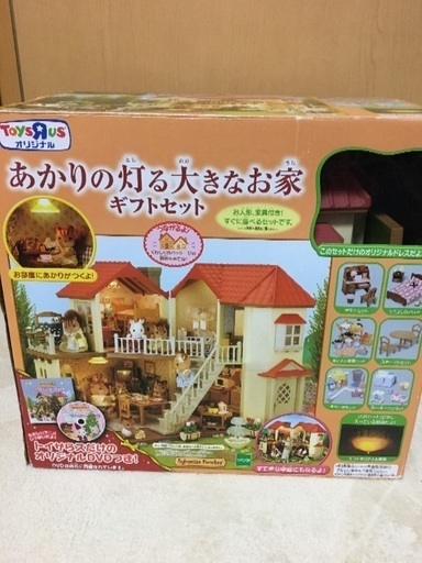 シルバニアファミリー あかりの灯る大きなお家