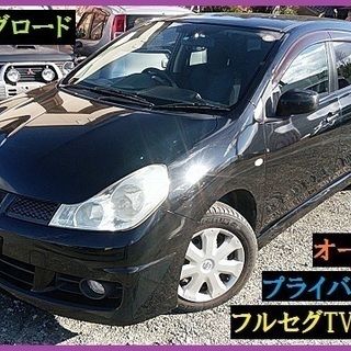 仕事にも活躍 ウイングロード 15RXエアロ 黒 フルセグTVナビ他