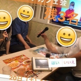カラオケ好きな方必見☆12/22（土）14：50集合❢❢小倉de楽しくカラオケカフェ会♪♪ − 福岡県