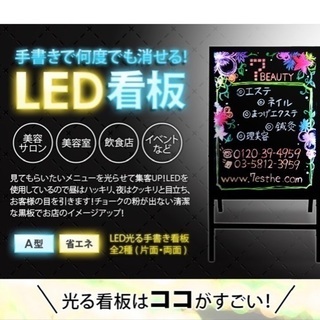 LED ボード 光る看板 未使用品の画像