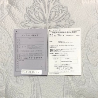 シーリー 最高級マットレス クラウンジュエル  ほぼ新品美品の画像