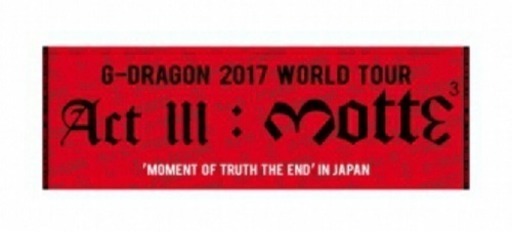 新品 BIGBANG G-DRAGON 2017 WORLD TOUR IN JAPAN ジヨン グッズ タオル