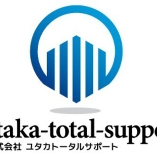 個人、業者様どちらも募集！