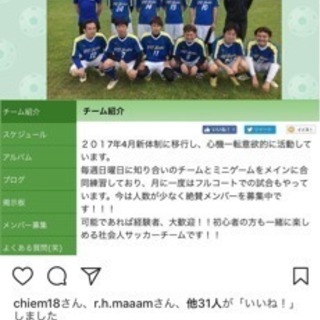 チームメンバー募集！