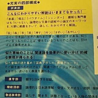 新品 ベネッセ 国語辞典の画像