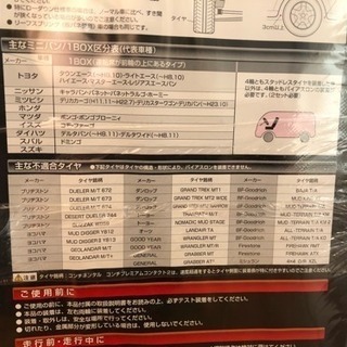 タイヤチェーン 未開封の画像