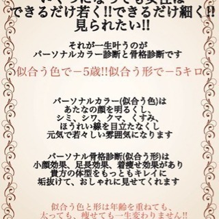 【何か変わりたい】外見を変えれば内面から輝く パーソナルカラーの画像